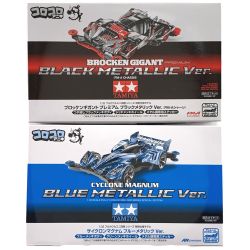 ▽▽ コロコロアニキ タミヤ コロコロアニキ ミニ四駆 サイクロンマグナムブルーメタリック＆ブロッケンギガントブラックメタリック Sランク