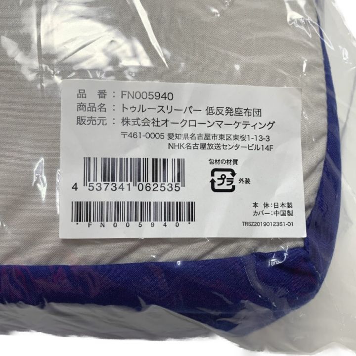 中古 トゥルースリーパー ダブル 届こ