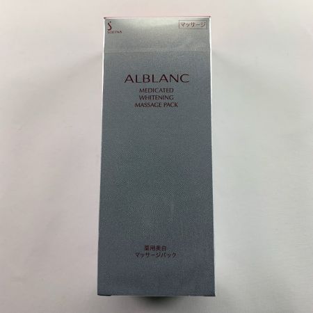  花王 ソフィーナ アルブラン 薬用美白マッサージパック 125g