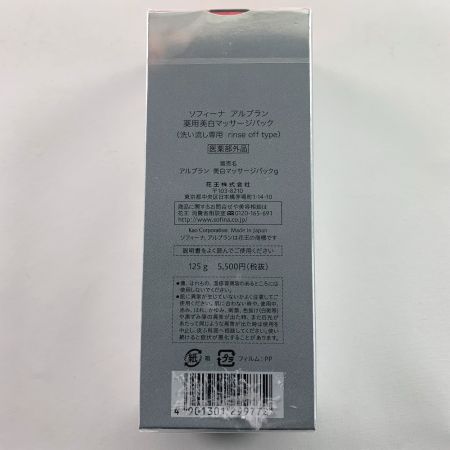  花王 ソフィーナ アルブラン 薬用美白マッサージパック 125g