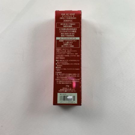  コーセー ONE BY KOSE ザリンクレスS 薬用シワ改善美容液 20g