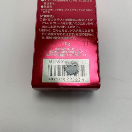  コーセー ONE BY KOSE ザリンクレスS 薬用シワ改善美容液 20g