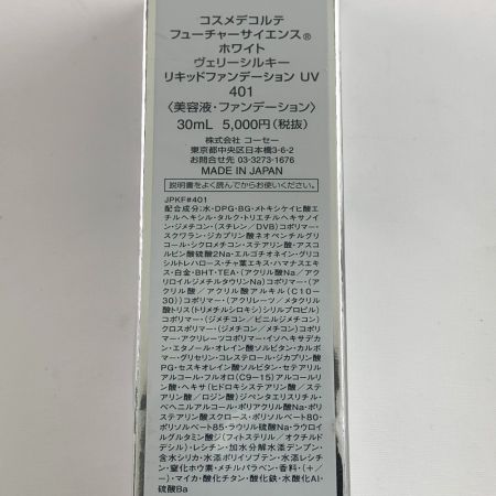  コーセー コスメデコルテ フューチャーサイエンス ホワイト ヴェリーシルキー リキッドファンデーションUV 401　2本セット