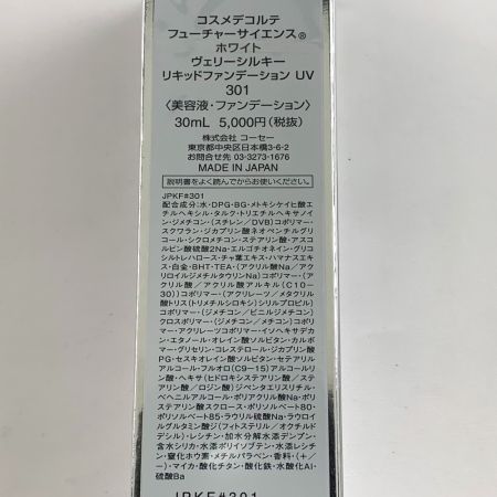  コーセー コスメデコルテ フューチャーサイエンス ホワイトヴェリーシルキー リキッドファンデーション UV 301　3本セット