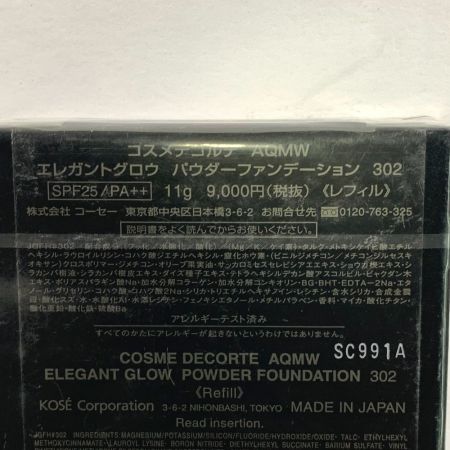  コーセー コスメデコルテ AQMW エレガントグロウ パウダーファンデーション 302 レフィル　2箱セット