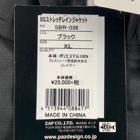  Pazdesign BSストレッチレインジャケット　サイズXL SBR-036 ブラック 開封未使用品