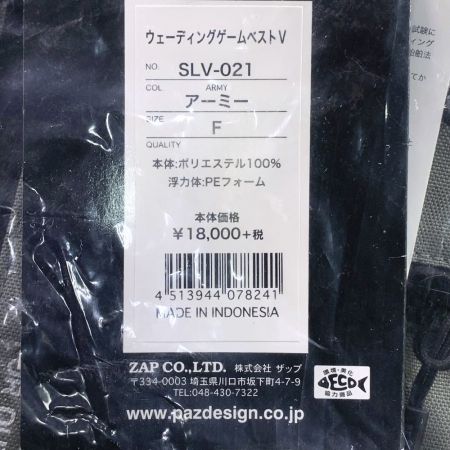  Pazdesign ウェーディングゲームベストV（ファイブ） フリーサイズ　アーミー SLV-021 未開封