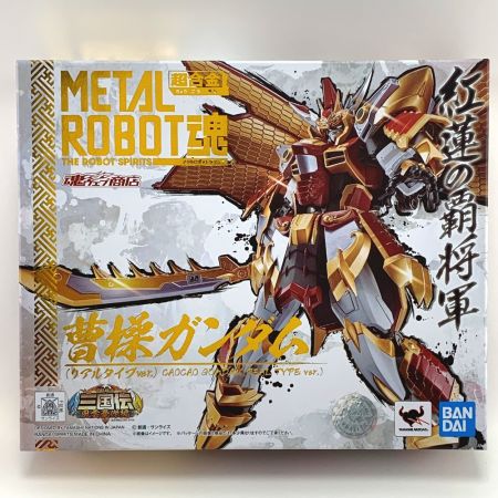 METAL ROBOT魂 曹操ガンダム(リアルタイプver.) BB戦士三国伝 風雲豪傑編 未開封 Nランク