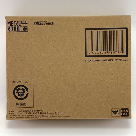   METAL ROBOT魂 曹操ガンダム(リアルタイプver.)  BB戦士三国伝 風雲豪傑編 未開封