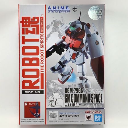  BANDAI バンダイ ROBOT魂　RGM-79GS ジム・コマンド宇宙戦仕様 ver. A.N.I.M.E.