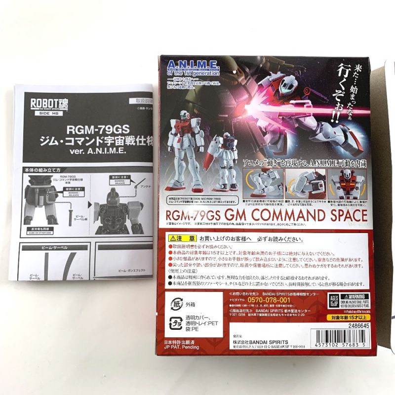 中古】 BANDAI バンダイ ROBOT魂 RGM-79GS ジム・コマンド宇宙戦仕様