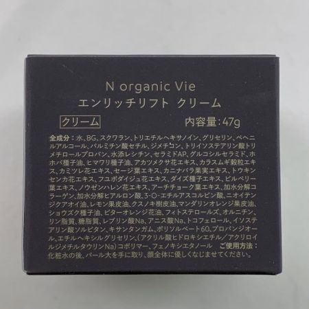   Ｎ organic Vie セット　ローション・クリーム・エッセンス　エヌオーガニック
