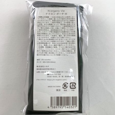   Ｎ organic Vie セット　ローション・クリーム・エッセンス　エヌオーガニック