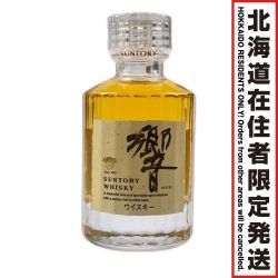 【北海道内限定発送】 SUNTORY サントリー HIBIKI ヒビキ 響 ミニボトル 50ml Sランク 未開栓