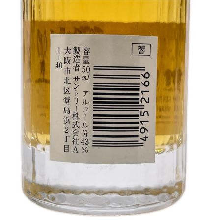 【北海道内限定発送】 SUNTORY サントリー HIBIKI ヒビキ 響 ミニボトル 50ml 未開栓