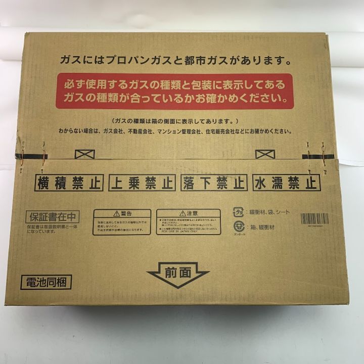 Rinnai リンナイ ラクシエファイン グリル付ガステーブル 都市ガス用 12A・13A KG66VGL 未開封｜中古｜なんでもリサイクルビッグバン