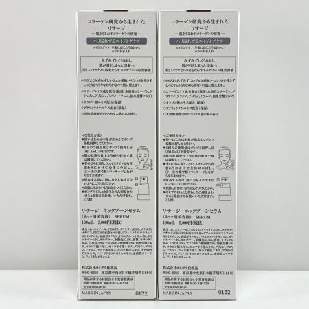  カネボウ リサージ ネックゾーンセラム ネック用美容液 100ml　2本セット 未開封