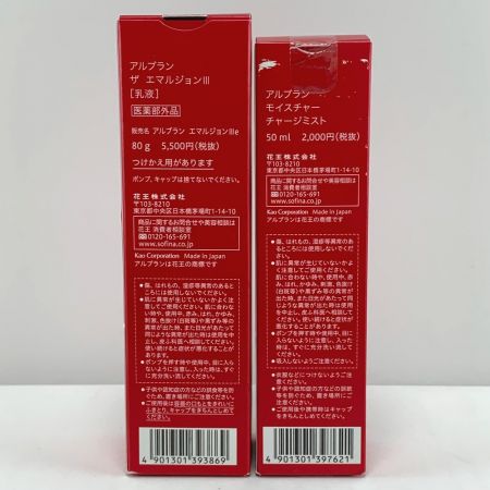  花王 アルブラン　ザ エマルジョンIII 乳液 80g・モイスチャー チャージミスト 50ml セット