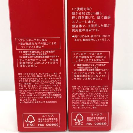 花王 アルブラン　ザ エマルジョンIII 乳液 80g・モイスチャー チャージミスト 50ml セット