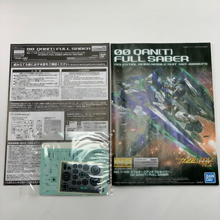 BANDAI バンダイ MG（マスターグレード）1/100 ダブルオークアンタフルセイバー スペシャルコーティング 未組立 品｜中古｜なんでもリサイクルビッグバン