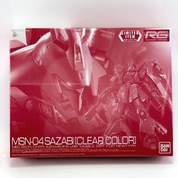 ▽▽ BANDAI バンダイ RG（リアルグレード）　1/144　サザビー　クリアカラー　イベント限定　未組立品 Sランク