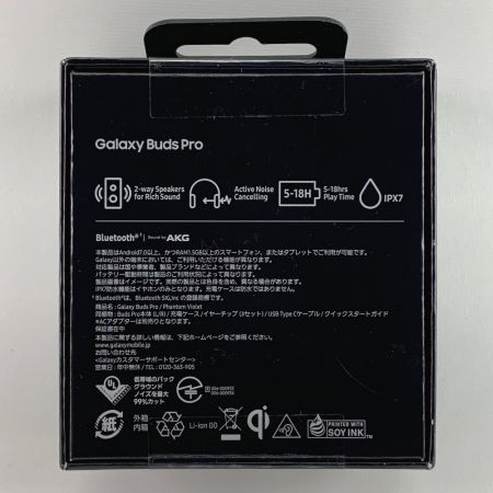   Galaxy Buds Pro　ワイヤレスイヤホン SM-R190NZ ファントムバイオレット 未開封品