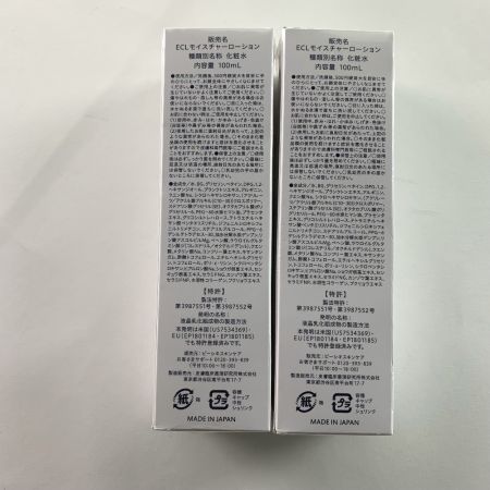   白漢 しろ彩 ECLモイスチャーローション 化粧水 100ml 2個セット 未開封