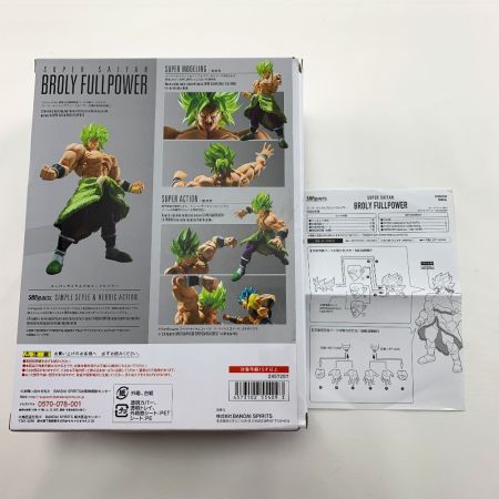  BANDAI バンダイ S.H.Figuarts フィギュアーツ スーパーサイヤ人ブロリーフルパワー
