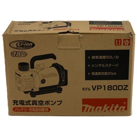  MAKITA マキタ 充電式真空ポンプ バッテリ・充電器別売り VP180DZ