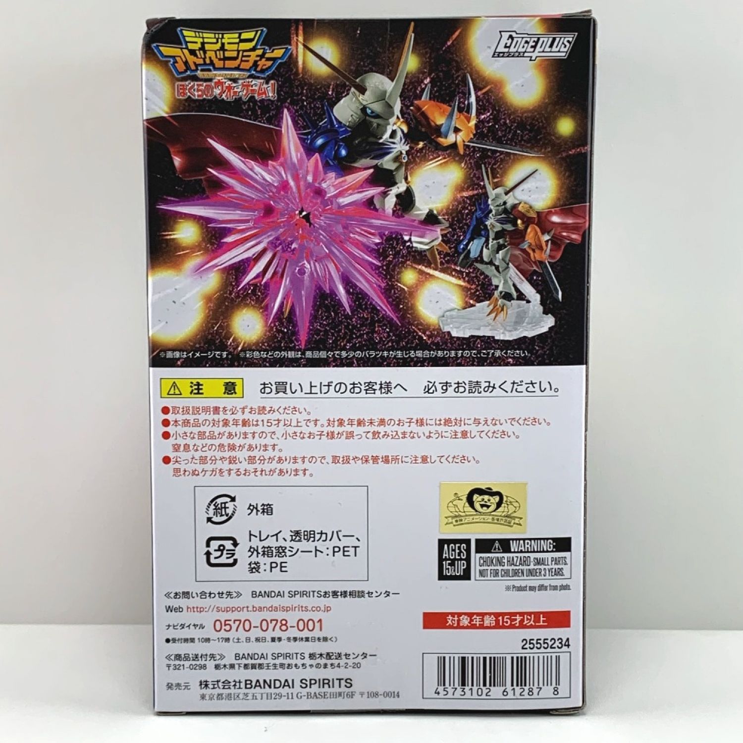 中古】 NXEDGE STYLE ネクスエッジスタイル DIGIMON UNIT オメガモン