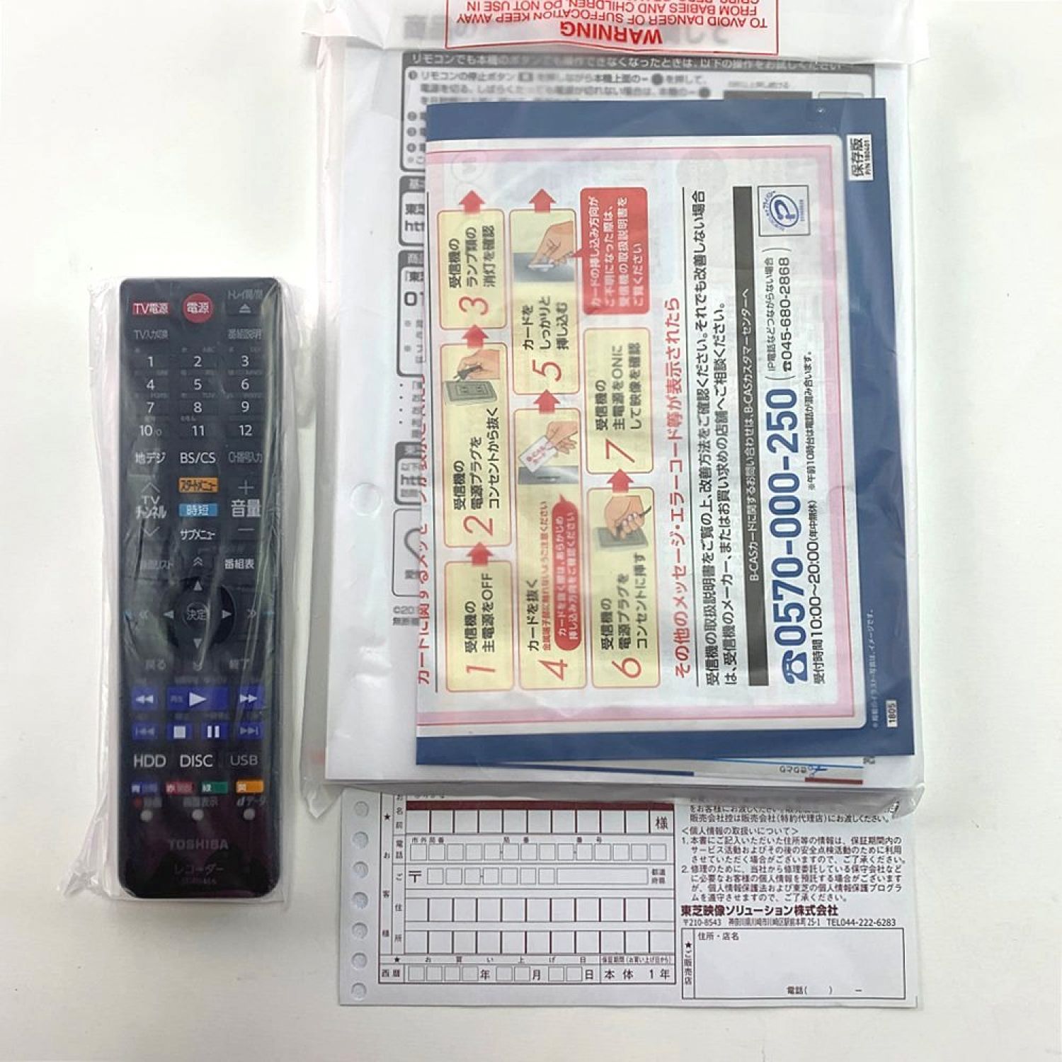 東芝　ブルーレイディスクレコーダ DBR-E1007　1TB　欠品あり　展示品