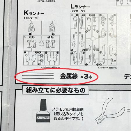  VOLKS ボークス 1/100 S.S.I.クバルカン ザ・バング 未組立品 一部パーツ欠品