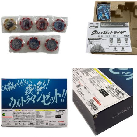 BANDAI バンダイ ウルトラマンゼット ウルトラゼットライザー MEMORIAL EDITION