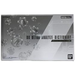 ▽▽ BANDAI バンダイ ウルトラマン DXウルトラアナライズ図鑑 Aランク