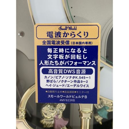  リズム時計 スモールワールド ピュルテB 電波時計 4MY623RB06 開封未使用品