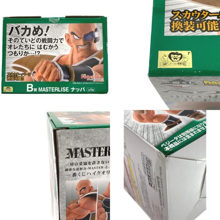 未開封一番くじドラゴンボールEX B賞ナッパ　masterliseスカウター ナッパ レビュー】一番くじ ドラゴンボール EX 天下分け目の超