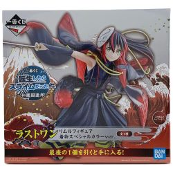 ▽▽  一番くじ 転生したらスライムだった件 ラストワン賞 リムルフィギュア 着物スペシャルカラーver. 未開封 Nランク