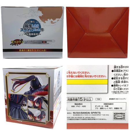   一番くじ 転生したらスライムだった件 ラストワン賞 リムルフィギュア 着物スペシャルカラーver. 未開封