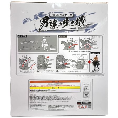   ONE PIECE 一番くじ  男達の生き様 ラストワン賞 ゾロフィギュア ラストワンver. 未開封