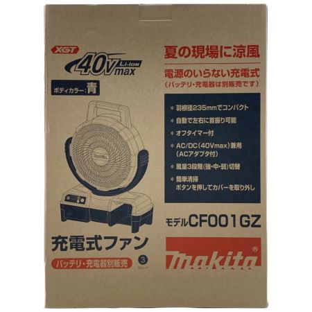  MAKITA マキタ 充電式ファン 40Vmax 青 バッテリ・充電器別売り CF001GZ 開封未使用品