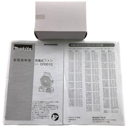  MAKITA マキタ 充電式ファン 40Vmax 青 バッテリ・充電器別売り CF001GZ 開封未使用品
