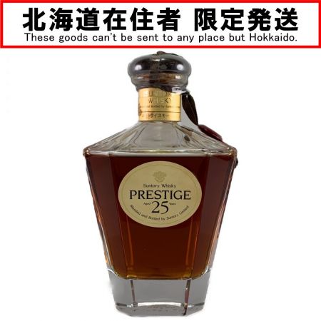 【北海道内限定発送】 SUNTORY サントリー ウイスキー PRESTIGE プレステージ 25年 750ml カガミクリスタル 未開栓