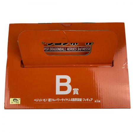   一番くじ ドラゴンボール B賞 ベジット：ゼノ （超フルパワーサイヤ人4限界突破 ） 未開封