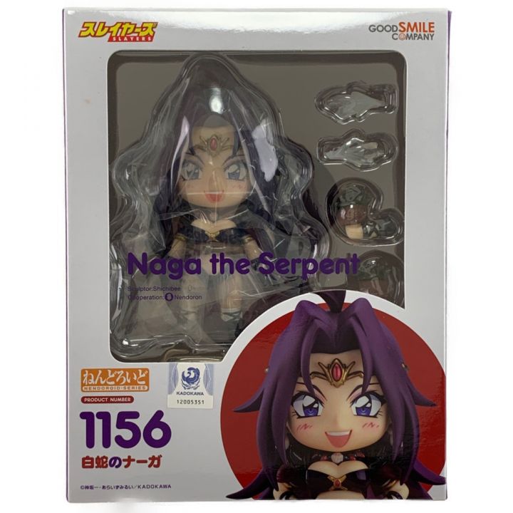 未開封ねんどろいど 白蛇のナーガスレイヤーズグッドスマイルカンパニー