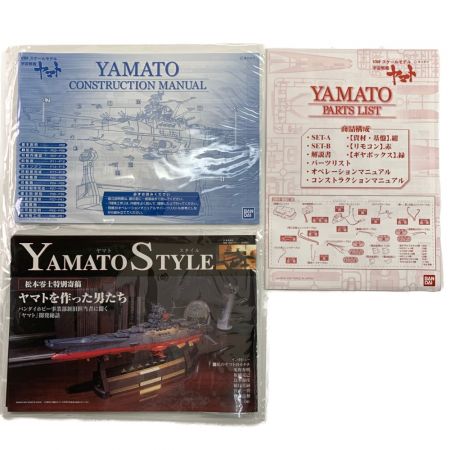  BANDAI バンダイ 1/350 宇宙戦艦ヤマト 未組立品 箱ダメージ有り