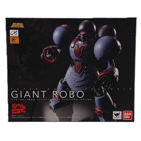  BANDAI バンダイ スーパーロボット超合金 ジャイアントロボ THE ANIMATION VERSION 未開封