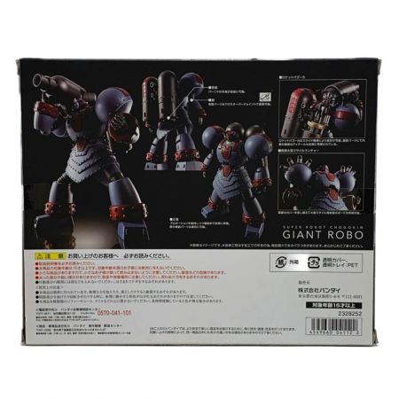  BANDAI バンダイ スーパーロボット超合金 ジャイアントロボ THE ANIMATION VERSION 未開封