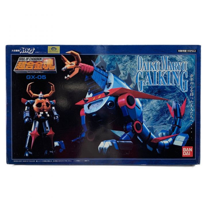 BANDAI バンダイ 超合金魂 GX-05 大空魔竜ガイキング｜中古｜なんでもリサイクルビッグバン