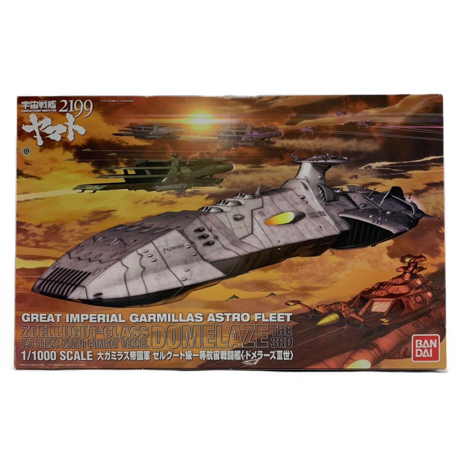 BANDAI バンダイ 宇宙戦艦ヤマト2199 1/1000 ゼルグート級一等航宙戦闘艦ドメラーズIII世 未組立品 Sランク