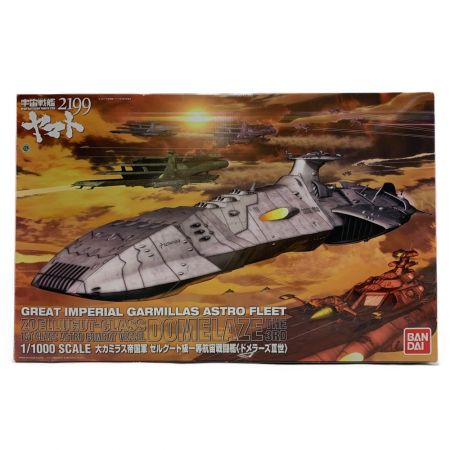  BANDAI バンダイ 宇宙戦艦ヤマト2199 1/1000 ゼルグート級一等航宙戦闘艦ドメラーズIII世 未組立品